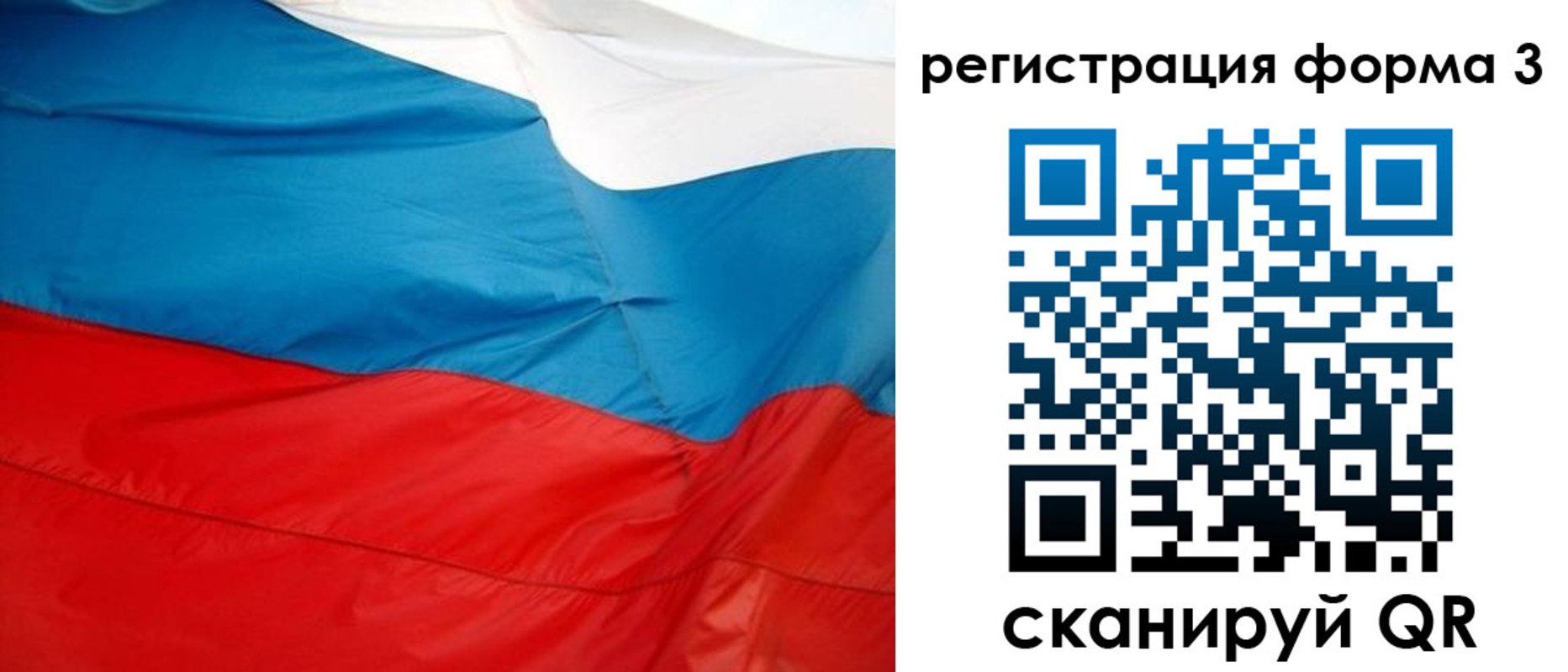 прописка законно в Ясном