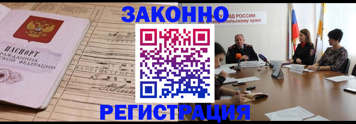 прописка паспорт в Ясном