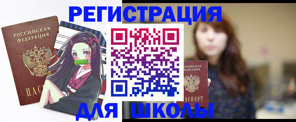 миграционный учет в Ясном