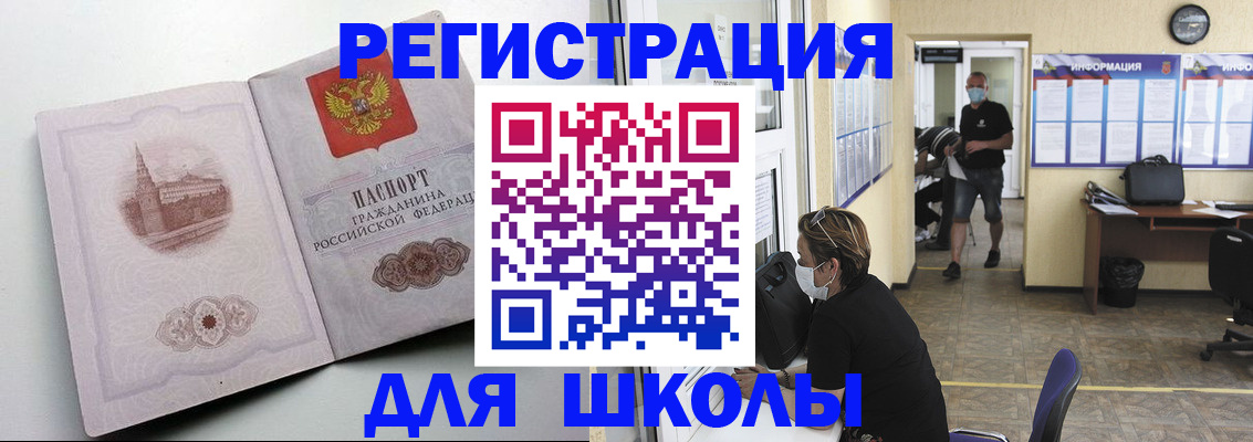 регистрация в Ясном